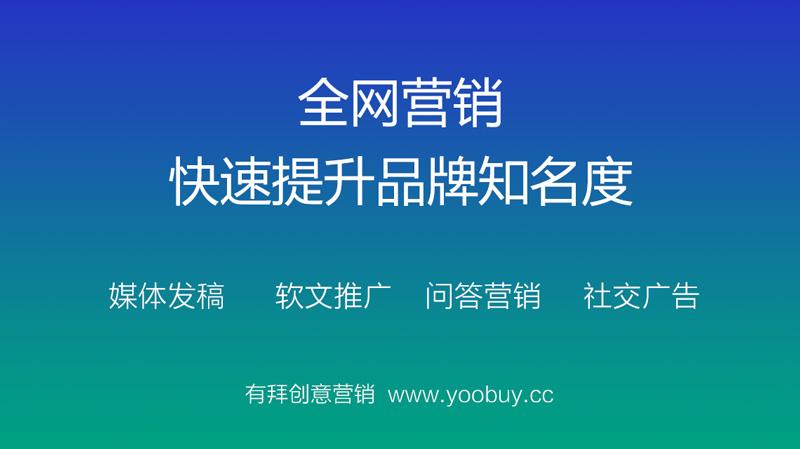 网站营销营销