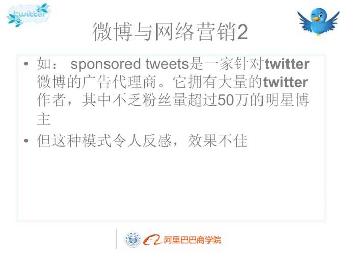 微博营销是网络营销吗