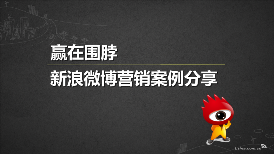 微博营销是网络营销吗