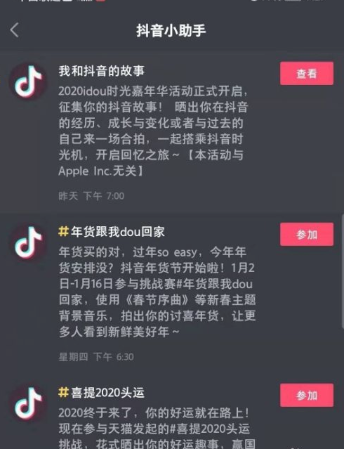想上抖音热门