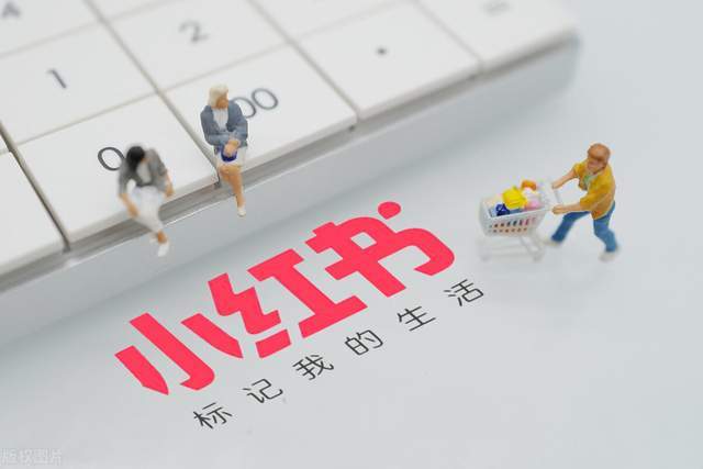 小红书本地推广