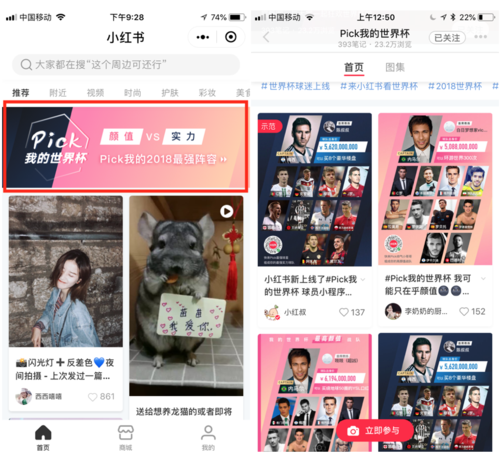 小红书促销活动