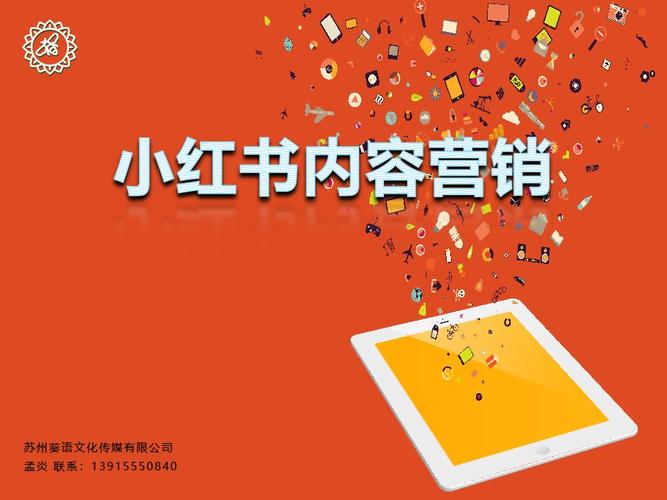 小红书促销活动