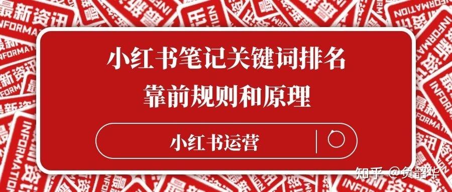 小红书达人营销推广