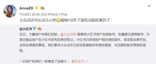 小红书大众点评属于什么营销