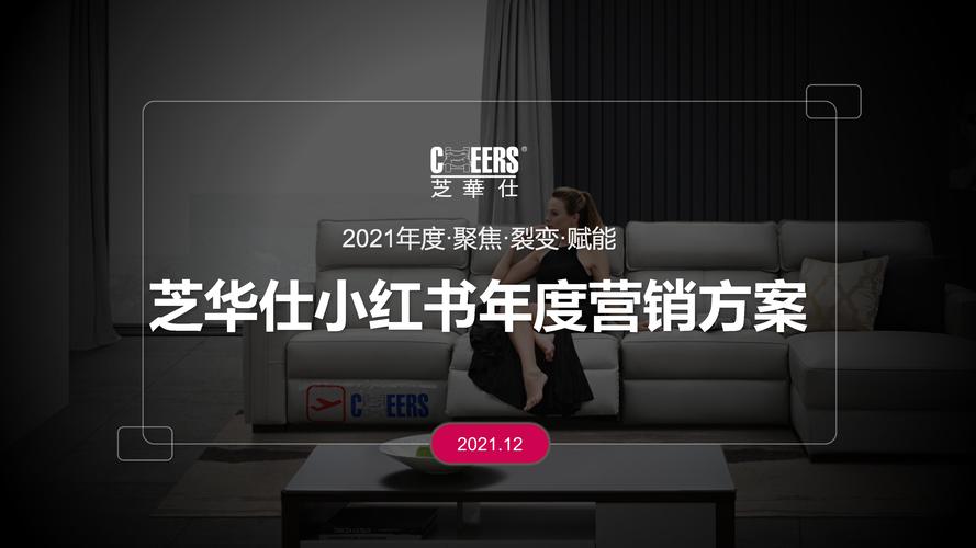 小红书的运营方案