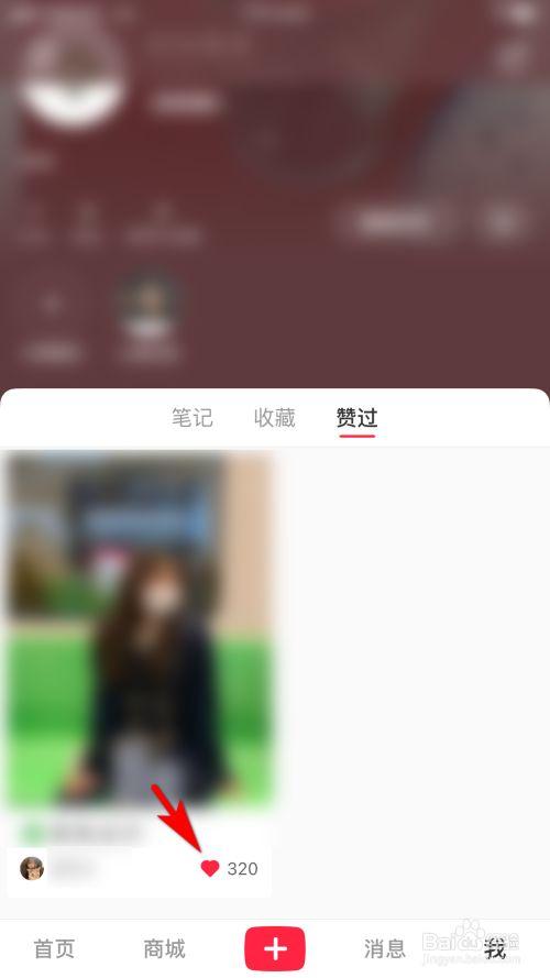 小红书点赞推广