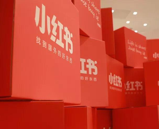 小红书广告