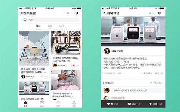 小红书广告销售面试