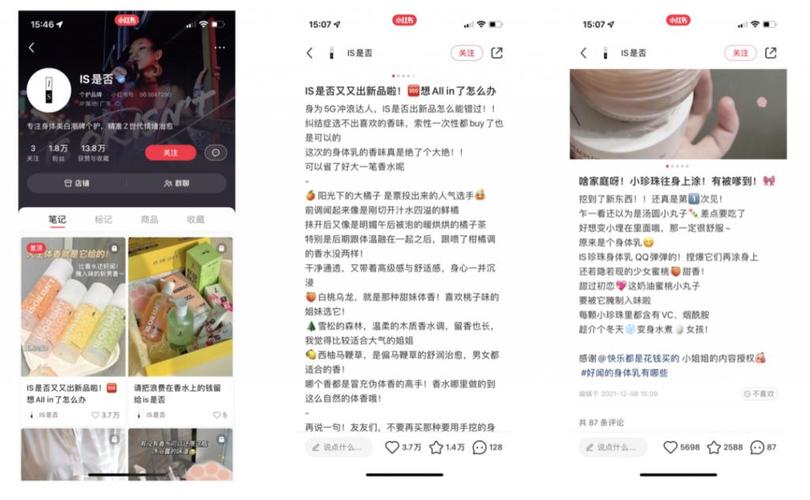 小红书品牌号运营