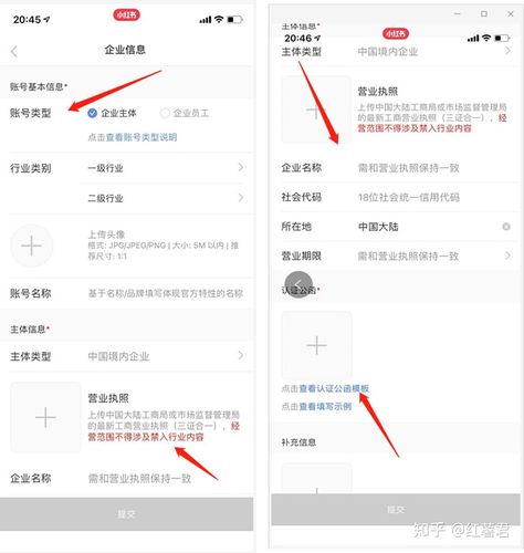小红书企业号营销