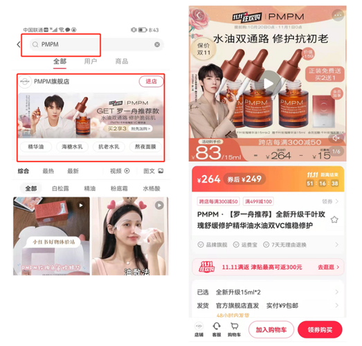 小红书如何付费推广
