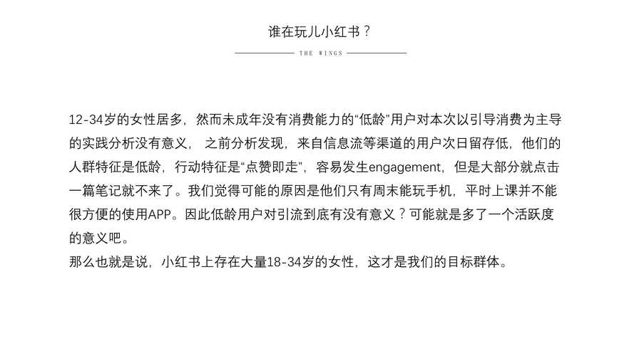 小红书如何营销