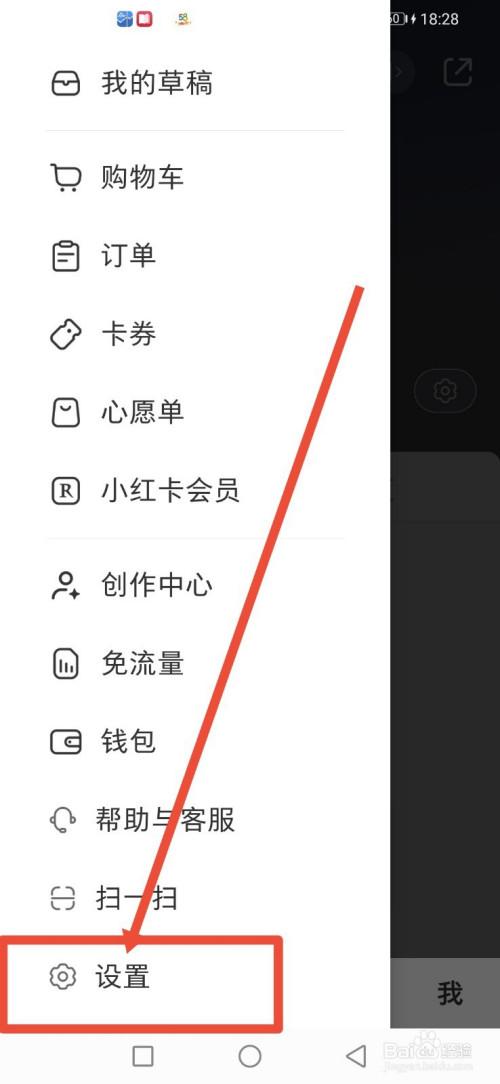 小红书商城怎么看销量