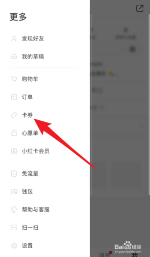 小红书商城怎么看销量