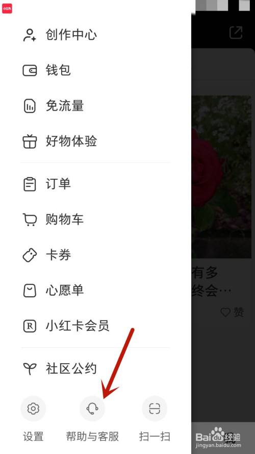 小红书商品销量哪里看