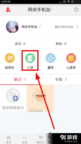 小红书商品销量哪里看