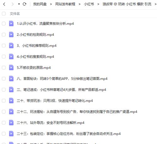 小红书社群营销