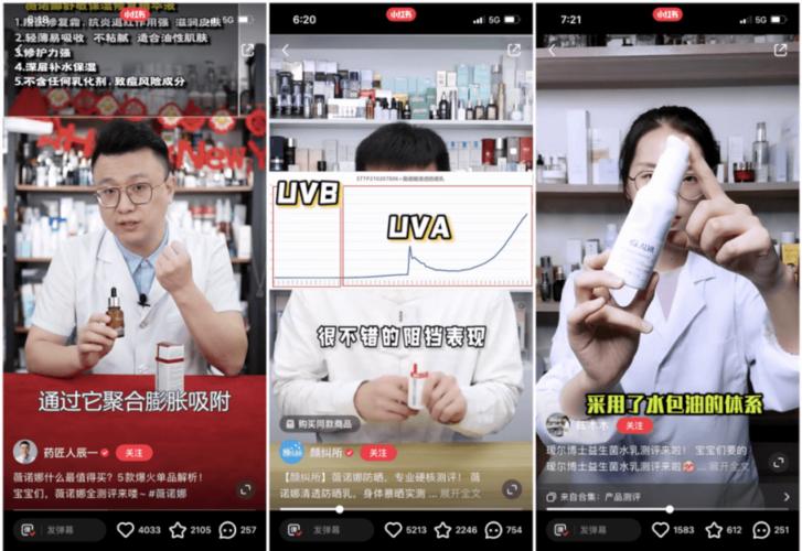 小红书社群营销案例