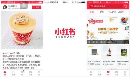 小红书是怎么营销的