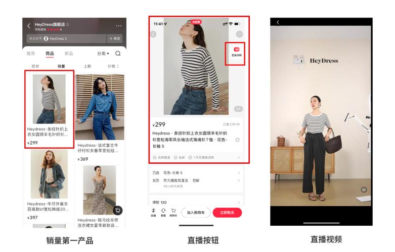 小红书售卖