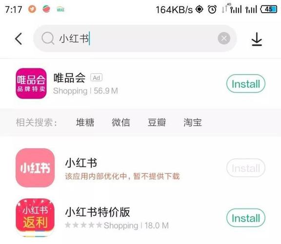 小红书售卖平台