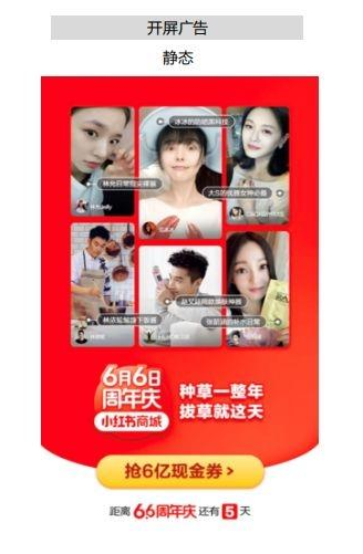 小红书投放广告