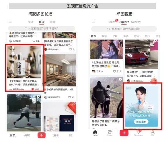 小红书投广告