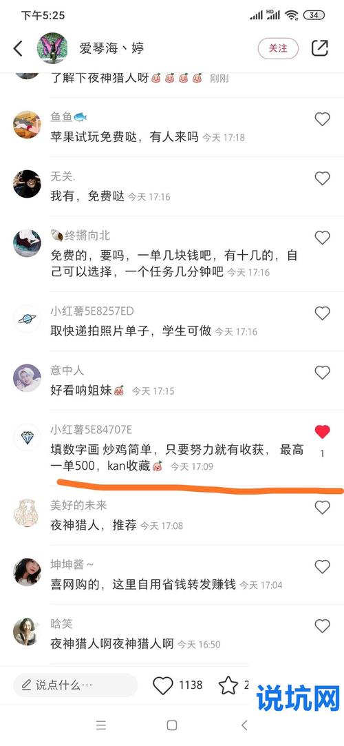 小红书推广点赞