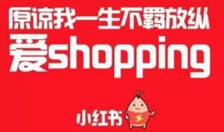 小红书推广合作