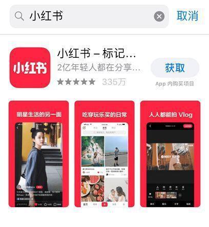 小红书推广网络