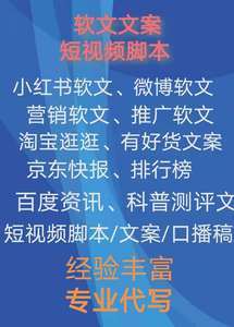 小红书推广文案