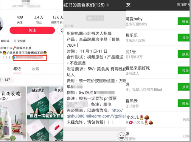 小红书推广效果如何