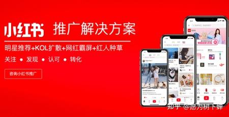 小红书推广意义