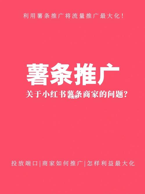 小红书推广有用吗