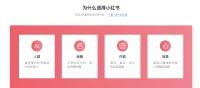 小红书推广在哪