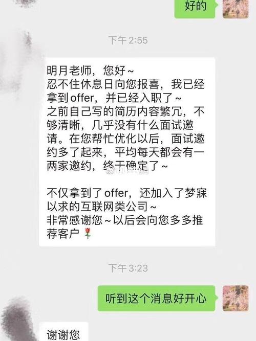 小红书销售面试