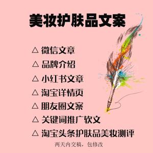 小红书销售文案