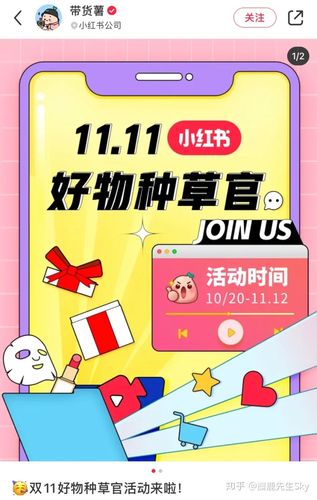 小红书宣传