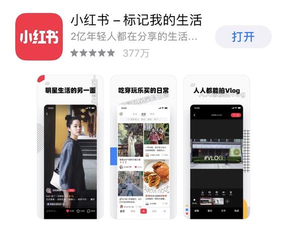 小红书营销活动