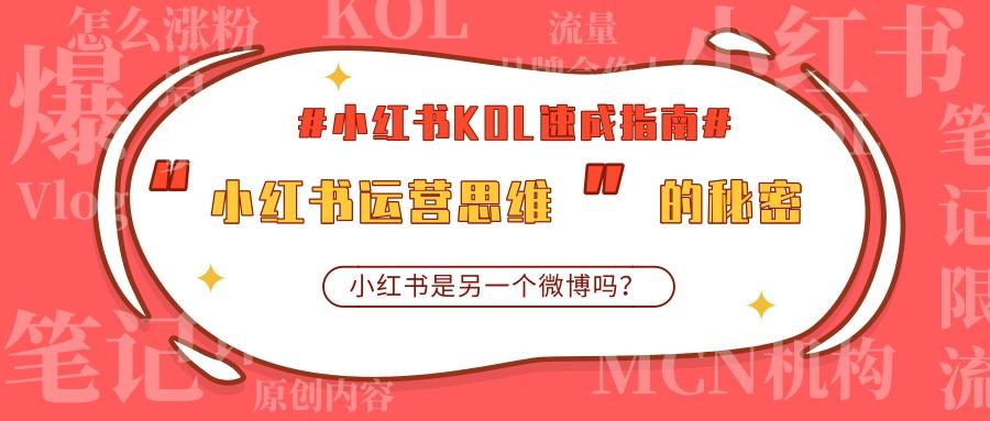 小红书营销活动案例