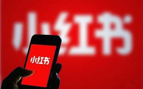 小红书营销推广公司