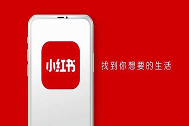 小红书有什么推广方式