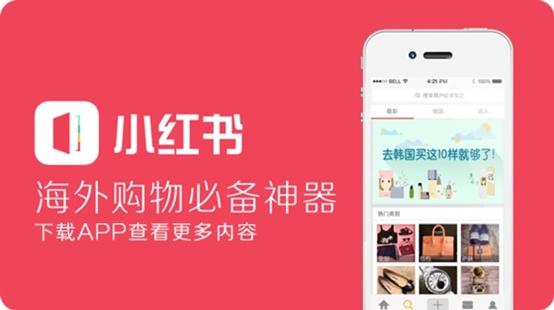 小红书在哪里做推广