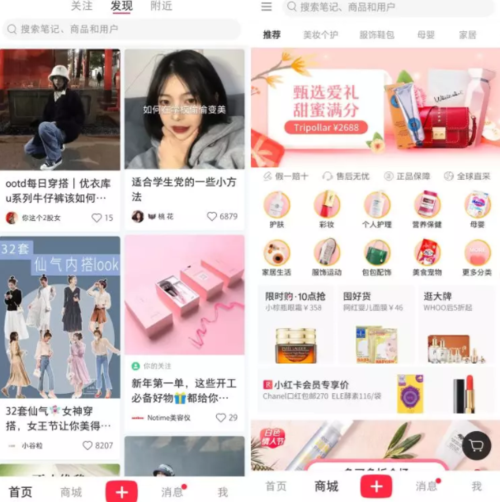 小红书怎么出售东西