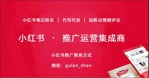 小红书怎么经营