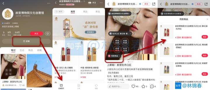 小红书怎么上推广