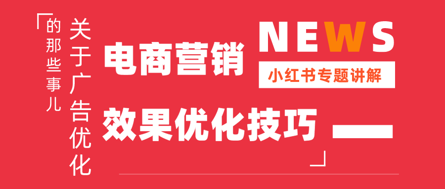小红书怎么投广告
