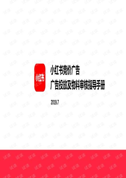 小红书怎么宣传产品