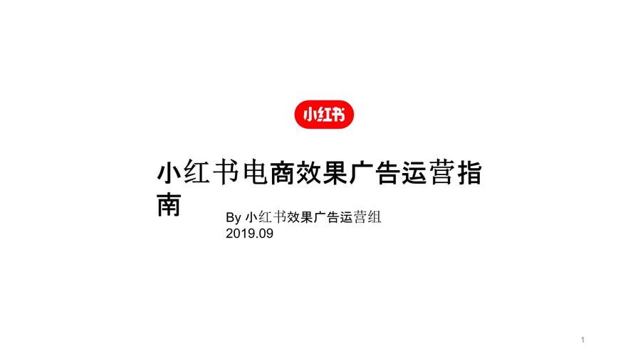小红书怎么营销自己的产品